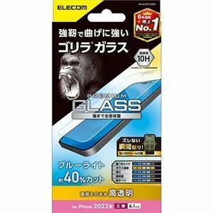 【新品】エレコム iPhone 14 Pro ガラスフィルム ゴリラ 0.21mm ブルーライトカット PM-A22CFLGOBL