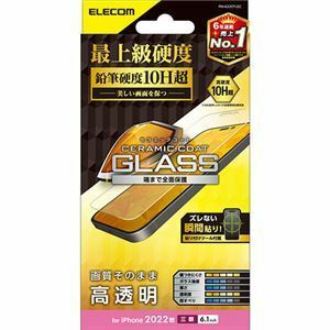 【新品】エレコム iPhone 14 Pro ガラスフィルム セラミックコート 高透明 PM-A22CFLGC
