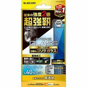 【新品】エレコム iPhone 14 ガラスフィルム 超強靭 ゴリラ 0.21mm ブルーライトカット PM-A22AFLGHOBL