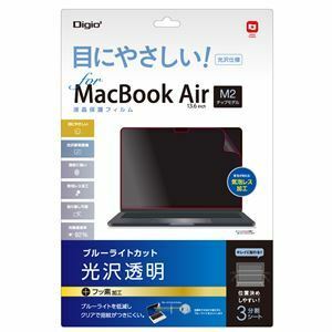 【新品】Digio2 MacBook Air用 液晶保護フィルム 光沢透明ブルーライトカット SF-MBA1302FLKBC