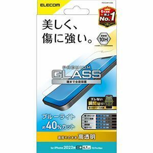 【新品】エレコム iPhone 14 Plus ガラスフィルム 高透明 ブルーライトカット PM-A22BFLGGBL