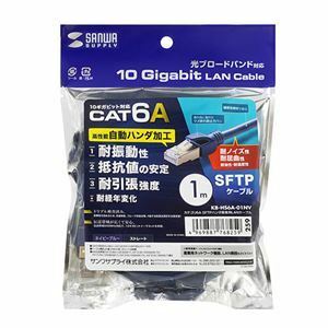 【新品】サンワサプライ カテゴリ6A SFTPハンダ産業用LANケーブル KB-HS6A-01NV