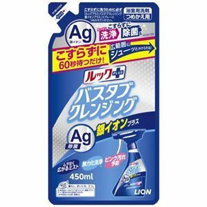 【新品】（まとめ） ライオン ルックプラス バスタブクレンジング 銀イオンプラス 詰め替え用 450mL 【×10セット】