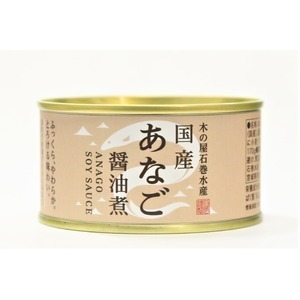 【新品】国産あなご醤油煮/缶詰セット 【6缶セット】 賞味期限：常温3年間 『木の屋石巻水産缶詰』