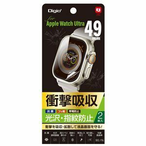 【新品】(まとめ) Digio2 Apple Watch Ultra用 衝撃吸収フィルム 光沢・指紋防止 SMW-AW491FPK 【×2セット】