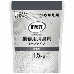 【新品】エステー 消臭力 業務用ビーズつめかえ 1.5kg 無香料