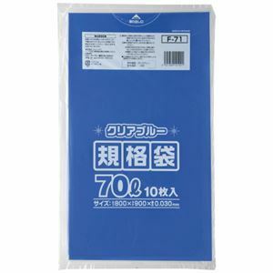 【新品】（まとめ）ジャパックス 規格袋70L F-71 クリアブルー 10枚（×10セット）