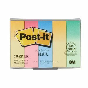 【新品】【10個セット】 3M Post-it ポストイット 再生紙 見出し G混色 3M-700RP-GKX10