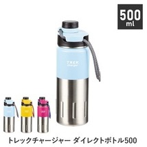 【新品】ステンレスボトル 水筒 500ml ローズレッド 保冷専用 携帯便利 キャリーロープ付き トレックチャージャー ダイレクトボトル500_画像2