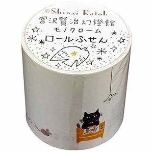 【新品】【3個セット】 シール堂 宮沢賢治幻燈館 ロールふせん(モノクローム) 猫の事務所 ks-rf-10011X3