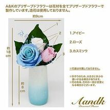 【新品】A＆K ギフトシリーズ 贈り物に最適なプリザーブドフラワー 保夢-Pomu-(青) AKF-072_画像5