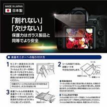【新品】エツミ デジタルカメラ用液晶保護フィルムZERO PREMIUM Canon EOS R7/R6対応 VE-7600_画像4
