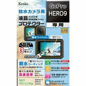 【新品】ケンコー・トキナー 防水カメラ用 液晶プロテクター GoPro HERO9 用 KLP-GPH9