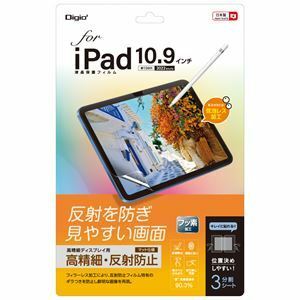 【新品】Digio2 iPad 10.9インチ用 フィルム 高精細・反射防止 TBF-IP22FLH