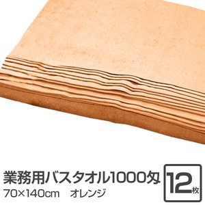 【新品】業務用 バスタオル/大判タオル 【オレンジ 12枚セット】 1000匁 70cm×140cm 綿100％ 〔美容院 整骨院〕