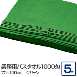 【新品】業務用 バスタオル/大判タオル 【グリーン 5枚セット】 1000匁 70cm×140cm 綿100％ 〔美容院 整骨院〕