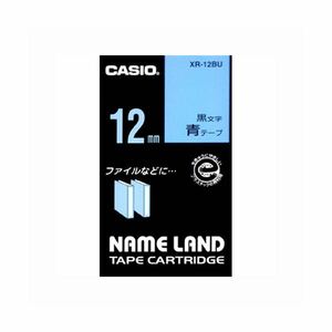 【新品】（まとめ） カシオ ネームランド用テープカートリッジ スタンダードテープ 8m XR-12BU 青 黒文字 1巻8m入 【×5セット】