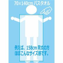 【新品】業務用 バスタオル/大判タオル 【アイスグリーン 5枚セット】 1000匁 70cm×140cm 綿100％ 〔美容院 整骨院〕_画像4