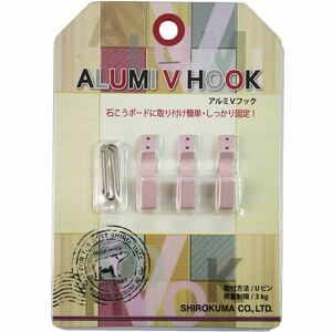 【新品】【5パックセット】壁掛けフック アルミVフック （1パック3個入り） Uピンタイプ ピンク シロクマ 日本製