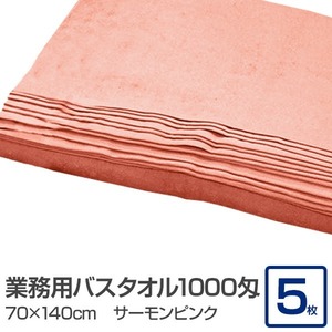 【新品】業務用 バスタオル/大判タオル 【サーモンピンク 5枚セット】 1000匁 70cm×140cm 綿100％ 〔美容院 整骨院〕