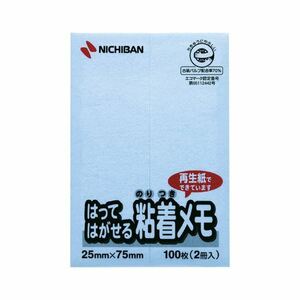 【新品】（まとめ） ニチバン ポイントメモ(R) はってはがせる粘着メモ F-2B 青 2個入 【×10セット】