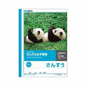 【新品】（まとめ） キョクトウ・アソシエイツ 学習ノート かんがえるノート L2 1冊入 【×10セット】