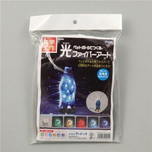 【新品】(まとめ)アーテック ペットボトル光ファイバーアート(工作キット) LEDライト/超軽量粘土付き 【×10セット】