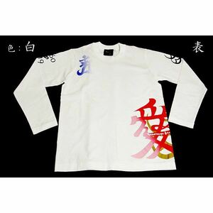 【新品】愛・直江兼続 長Tシャツ 楽 XL 白