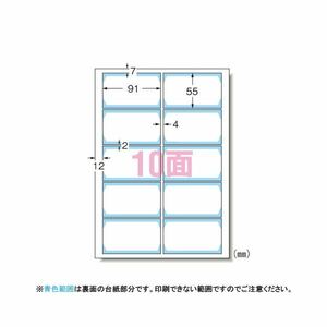 【新品】（まとめ） エーワン マルチカード フチまで印刷10面 〈クリアエッジタイプ〉 A4判 プリンタ兼用（両面印刷） 51672 白無地 50枚入