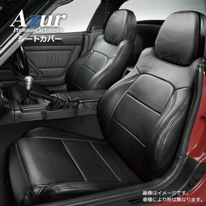 【新品】(Azur)フロントシートカバー ホンダ ビート PP1 ヘッドレスト一体型