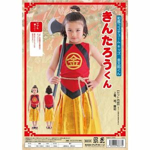 【新品】和風 コスプレ衣装/コスチューム 【金太郎くん】 キッズ4～7歳目安 身長100cm～120cm ポリエステル 〔イベント パーティー〕