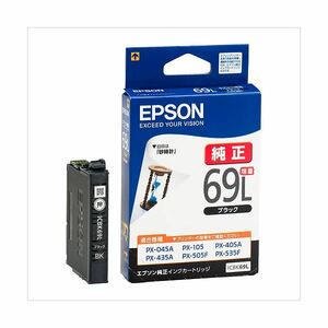 【新品】（まとめ） エプソン EPSON インクジェットカートリッジ ICBK69L ブラック（増量） 1個入 【×2セット】