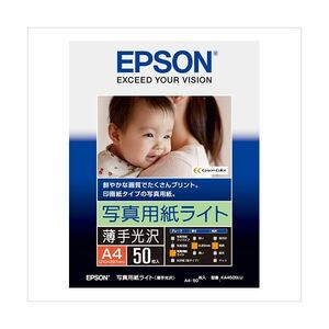 【新品】（まとめ） エプソン EPSON純正プリンタ用紙 写真用紙ライト（薄手光沢） KA450SLU 50枚入 【×2セット】