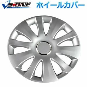 【新品】ホイールカバー 15インチ 4枚 日産 ティーダ (シルバー) 汎用品 【ホイールキャップ セット タイヤ ホイール アルミホイール】