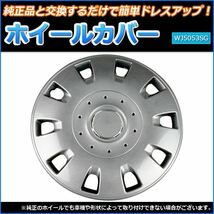 【新品】ホイールカバー 12インチ 4枚 ダイハツ アトレー (ガンメタ) 汎用品 【ホイールキャップ セット タイヤ ホイール アルミホイール】_画像2