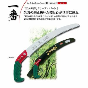 【新品】枝打ち 一般剪定鋸/ノコギリ 【400mm】 曲刃 荒目 『一番』 GC-400-LH 〔切断用具 プロ用 園芸 庭いじり DIY〕