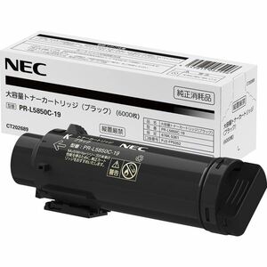 【新品】NEC 大容量トナーカートリッジ(ブラック) PR-L5850C-19