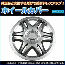 【新品】ホイールカバー 14インチ 4枚 日産 マーチ (ガンメタ) 汎用品 【ホイールキャップ セット タイヤ ホイール アルミホイール】_画像2