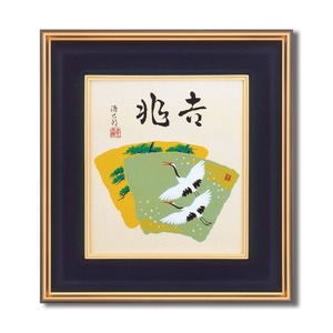 【新品】色紙額/黒金フレームセット 【吉岡浩太郎 吉兆】 色紙サイズ：273×243mm 日本製