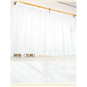 【新品】花粉対策 ミラーレースカーテン 1枚のみ 200×223cm UVカット ミラーレース 洗える グラッシュ（花柄 ） 九装