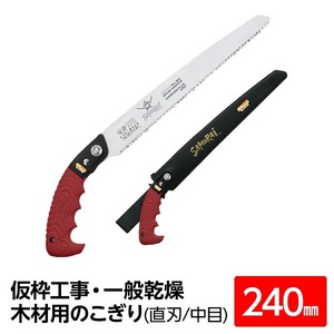 【新品】仮枠工事・一般乾燥木材用鋸/ノコギリ 【300mm】 直刃 中目 『仮枠』 KS-300-MH 〔切断用具 プロ用 園芸 庭いじり DIY〕