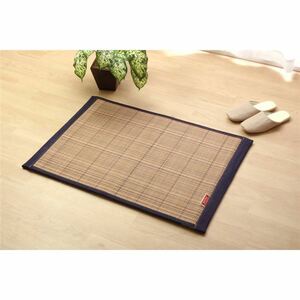 【新品】シンプル 竹カーペット/ラグマット 【60cm×90cm】 長方形 中材ウレタンフォーム使用 〔リビング〕