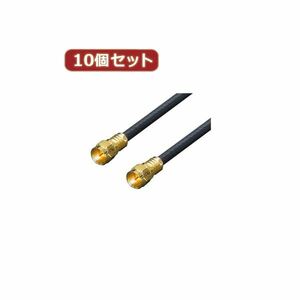 【新品】変換名人 10個セット アンテナ 4Cケーブル 3.0m + L型 F4-300X10