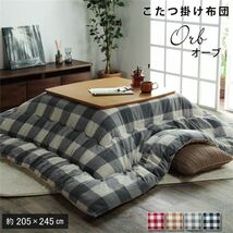 【新品】インド綿 こたつ布団/寝具 【チェック柄 ベージュ 約205×245cm】 長方形 綿100％ 通気性 耐久性 軽量 東レ 〔リビング〕_画像1