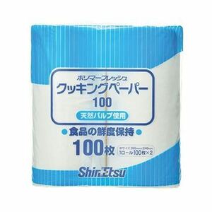 【新品】（まとめ）信越ポリマー ポリマーフレッシュクッキングペーパー100 1パック（2ロール）【×10セット】