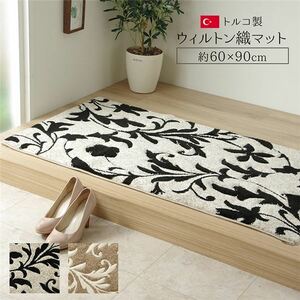 【新品】トルコ製 玄関マット/フロアマット 【約60×90cm ブラック】 抗菌防臭 消臭 耐久性 弾力性抜群 カービング エレガント