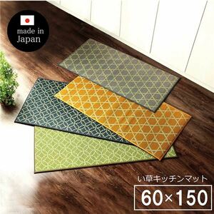 【新品】い草 キッチンマット/台所マット 【幅広タイプ 畳 約60×150cm グレー】 防滑 ウレタン 抗菌 防臭 日本製 〔キッチン 台所〕