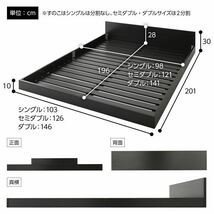 【新品】ベッド 低床 ロータイプ すのこ 木製 一枚板 フラット ヘッド シンプル モダン ブラック セミダブル ベッドフレームのみ_画像6
