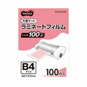 【新品】(まとめ）TANOSEE ラミネートフィルム B4 マットタイプ(片面つや消し) 100μ 1パック(100枚)【×3セット】