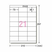 【新品】(まとめ）エーワン ラベルシール[インクジェット]マット紙・ホワイト A4 21面 70×38.1mm 上下余白付 28932 1冊(100シ_画像2